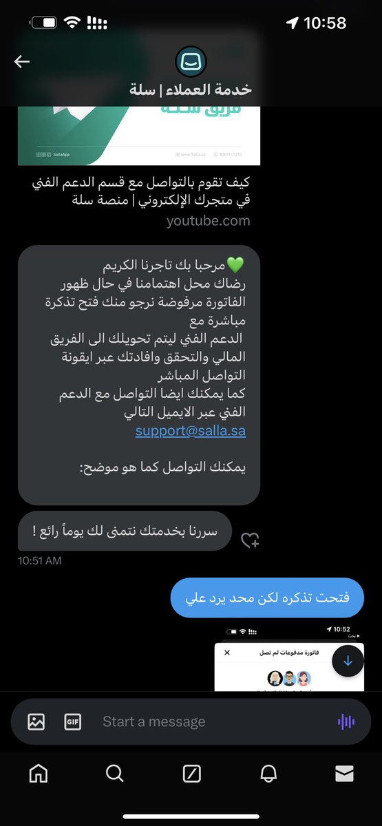 QuickCodStore's tweet photo. @SallaCare حبيبي الله يرحم والديك انتم لا تردون بالخاص ولا تردون بمحادثات سله وحتى البوت حقكم مبرمج انه يصرف تاجر سله !! مو معقوله احاول اتواصل معكم انكم مبرمجين انكم تطفشون التاجر ، الواحد صار وده يروح لزد او يروح لداش بسبب سوء تعاملكم ، واحد يرد علينا يشوف موضوعنا https://t.co/Fwfl3OK8Sy