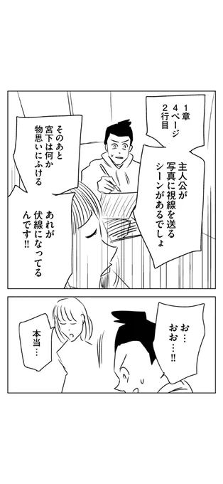 打ち切り漫画家と めんどくさい天才の話(16/19) 