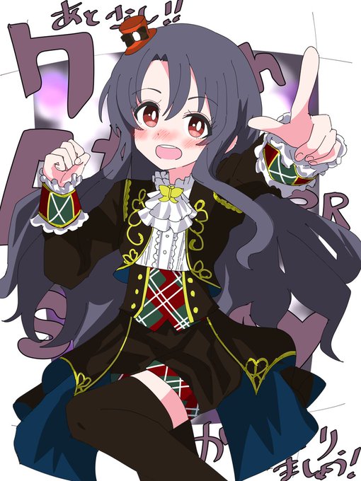 あと少し!!
いっしょに頑張りましょう!!

7th衣装な高山紗代子ちゃん 