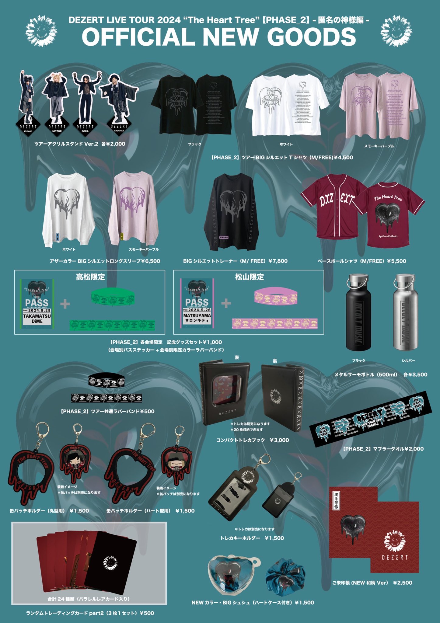 DEZERT Tシャツ バンド LIVE イベント DEZERT STORE on X: 