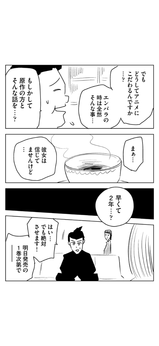 打ち切り漫画家と めんどくさい天才の話(17/19) 