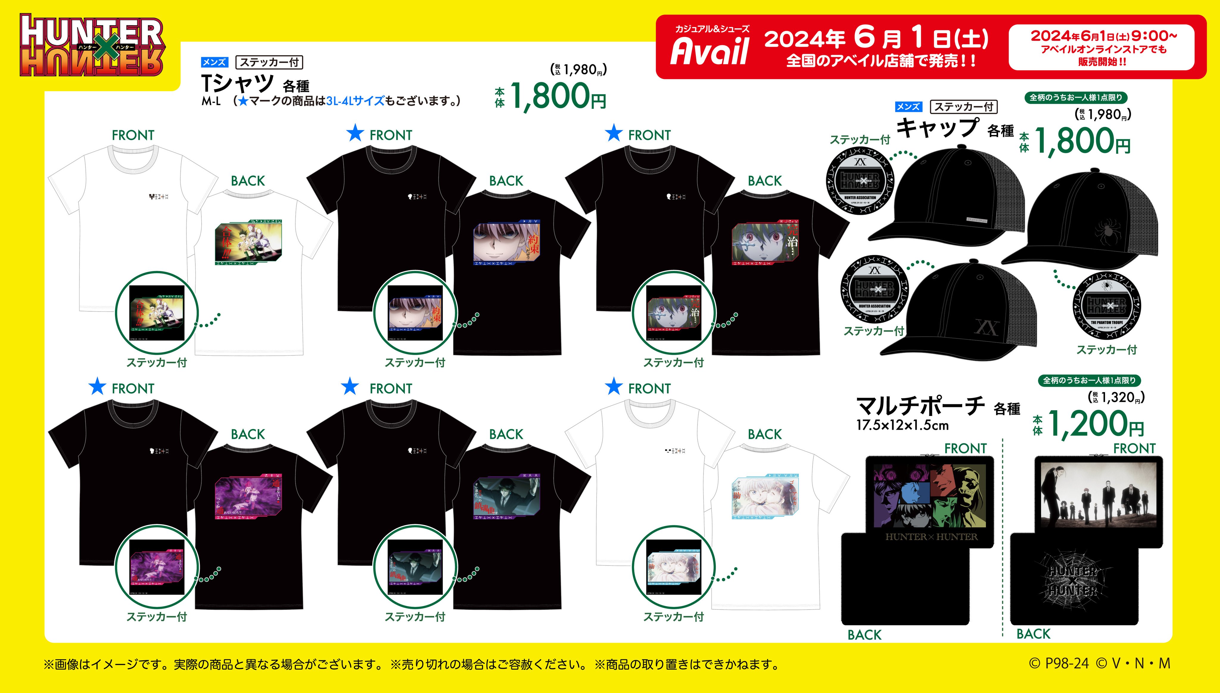 HUNTER×HUNTER グッズ まとめ売り - メルカリ
