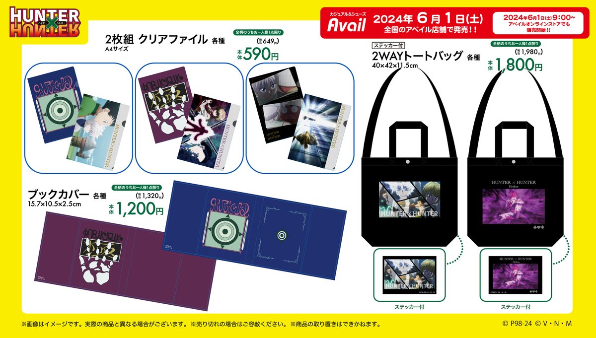 アベイル　HUNTER×HUNTER　フェイタン　缶バッジ しまむら 限定 HUNTER×HUNTER ハンターハンター オールスター缶バッジ