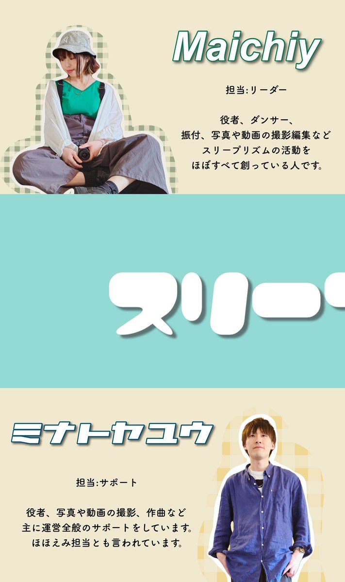 スリープリズム/Sleeprism tweet media