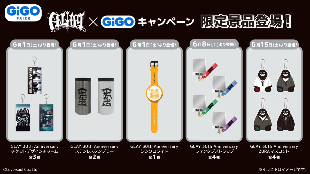GENDA_GiGO's tweet photo. ||◤GLAY×GiGOキャンペーン開催◢|| 

6/1(土)🎉GLAY30th Anniversary🎉を記念して
GiGO限定のメモリアルグッズ&amp;コラボたい焼きが登場します✨

＼✨さ　ら　に✨／
池袋の街をGLAYで埋め尽くすジャック企画で盛り上げます💙

詳細はこちら🔽
https://t.co/bb7UH5PhVd
#GLAY https://t.co/RqhKF9YqvU