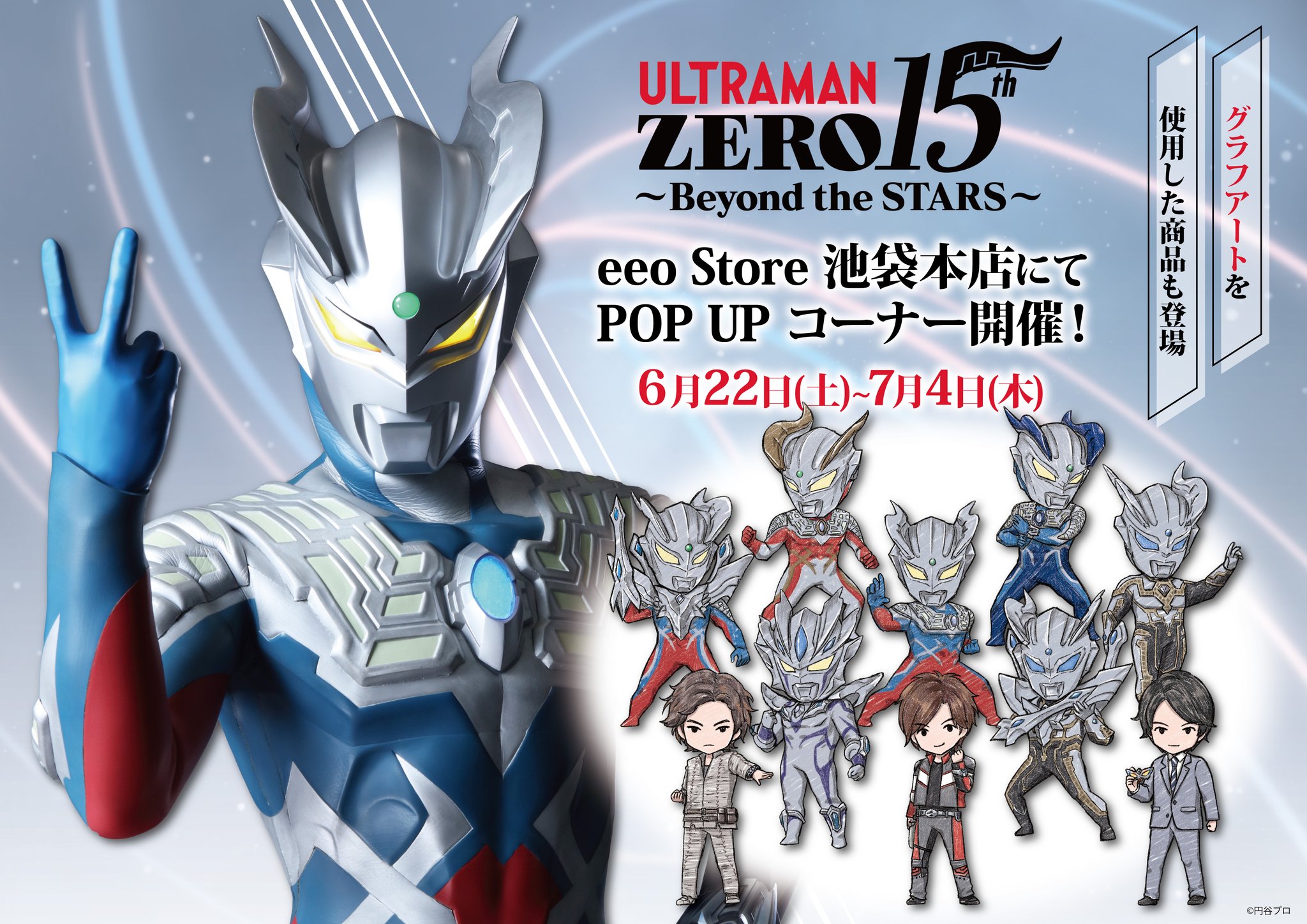 eeo Store online (イーオストアオンライン) on X