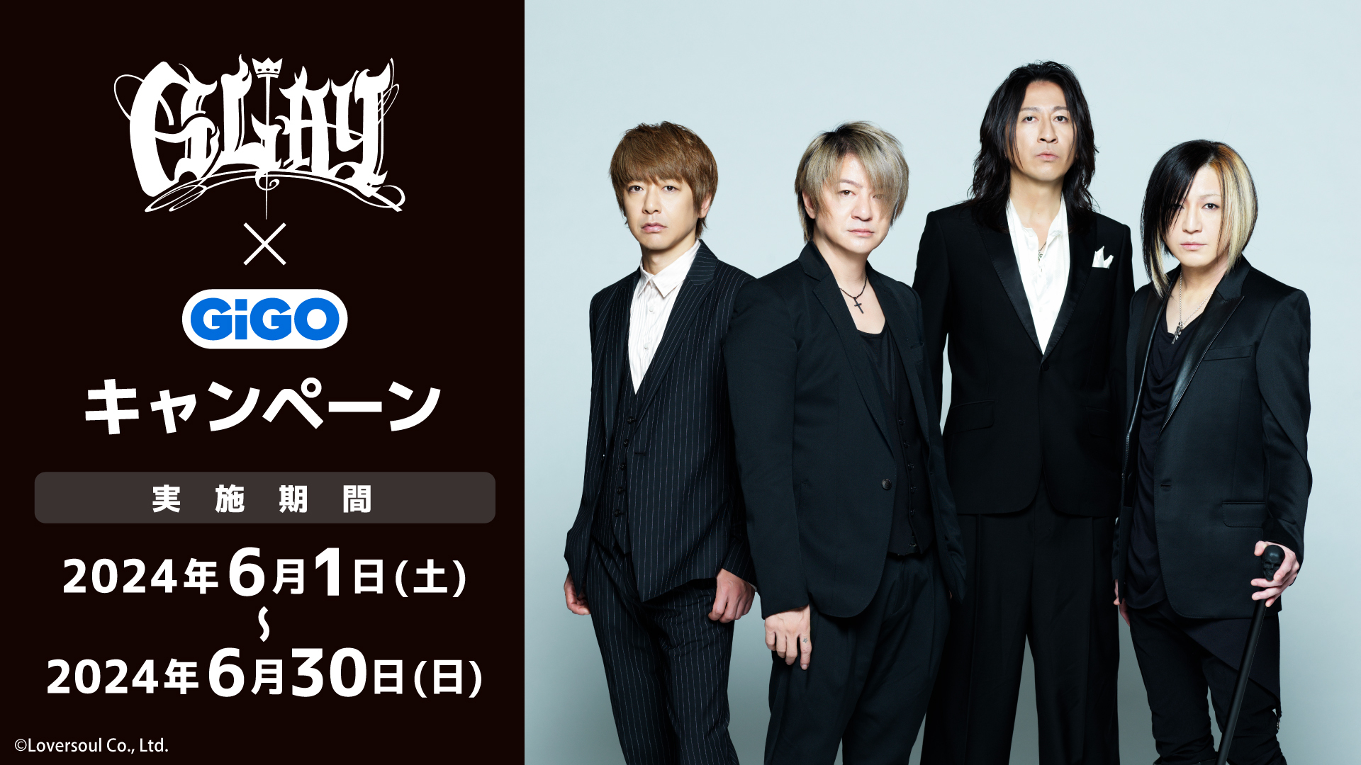 GiGO MEGAドン・キホーテ函館 on X: 