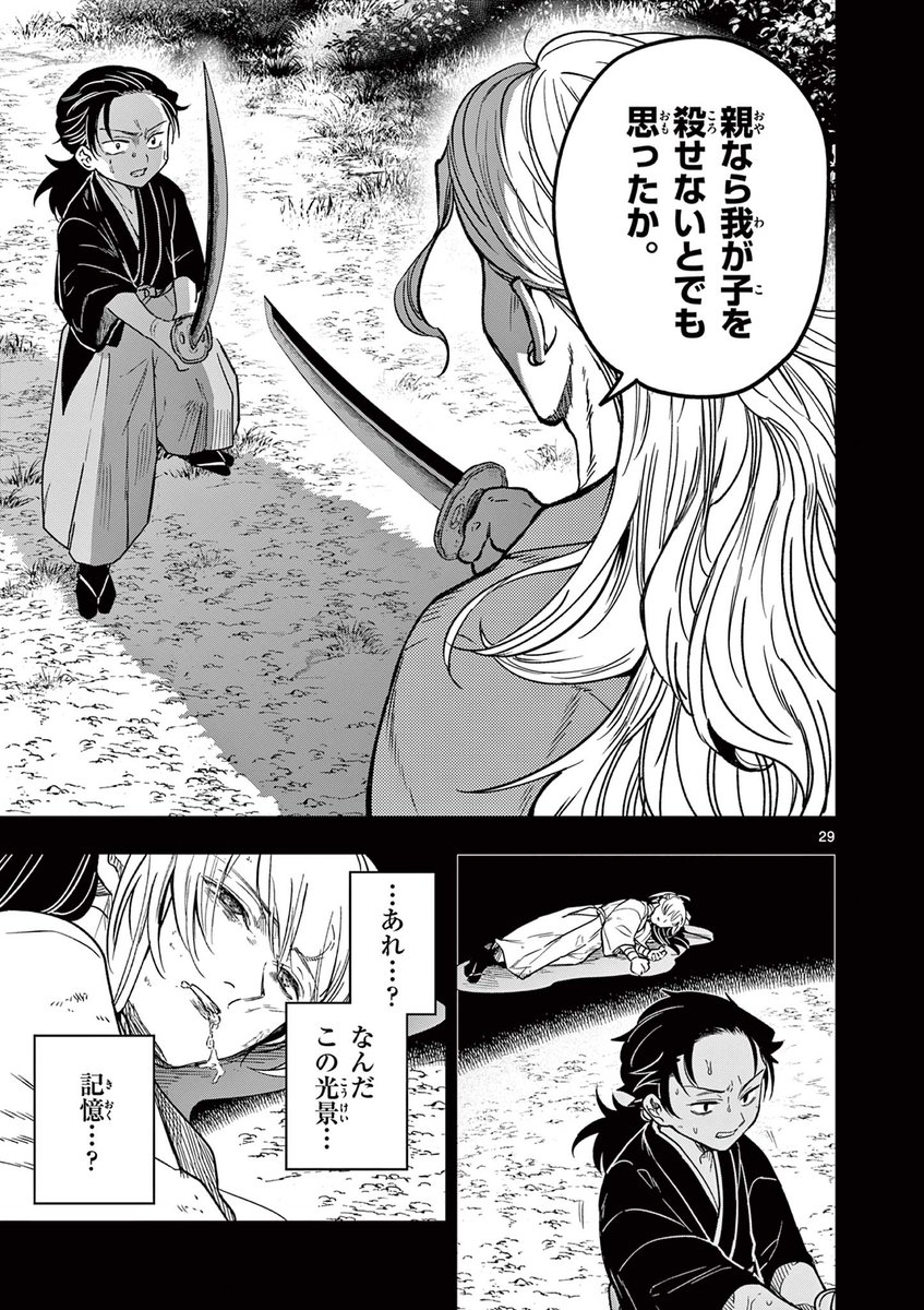 ただ泣きたかっただけじゃねーか
(8/α)

#漫画が読めるハッシュタグ
#マンガが読めるハッシュタグ
#竜送りのイサギ 