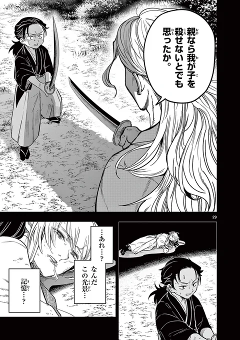 ただ泣きたかっただけじゃねーか
(8/α)

#漫画が読めるハッシュタグ
#マンガが読めるハッシュタグ
#竜送りのイサギ 