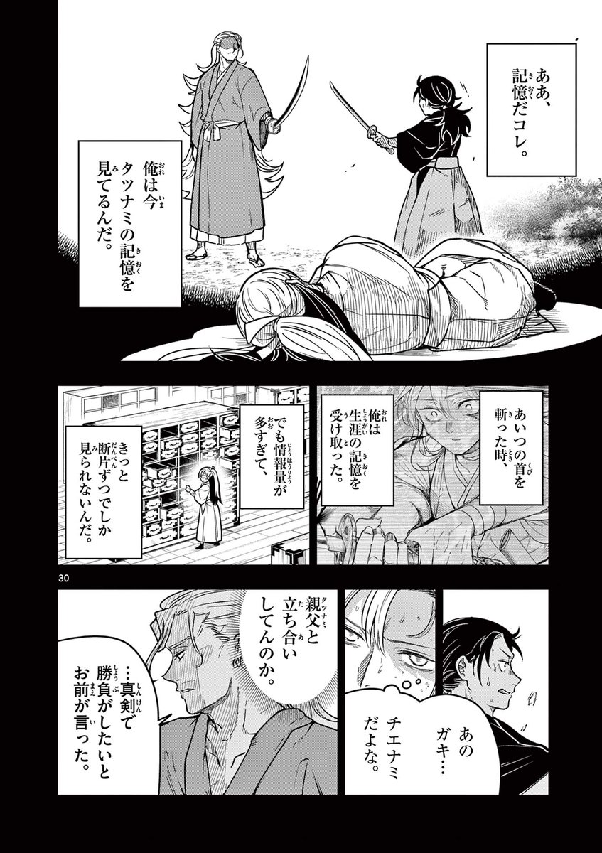 ただ泣きたかっただけじゃねーか
(8/α)

#漫画が読めるハッシュタグ
#マンガが読めるハッシュタグ
#竜送りのイサギ 