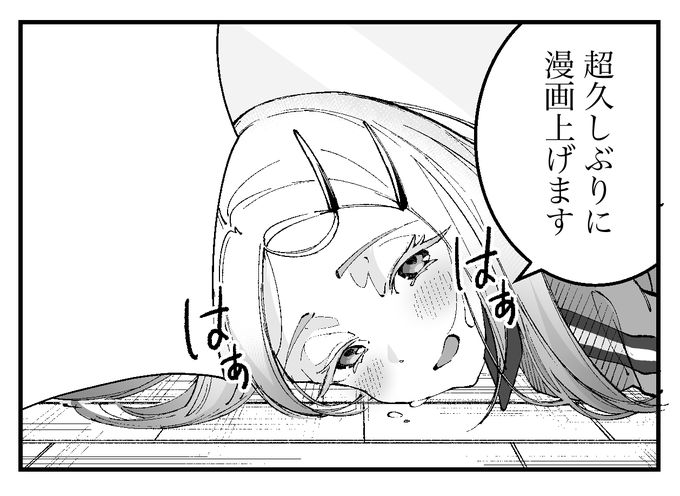 今日の夜ぐらいに 