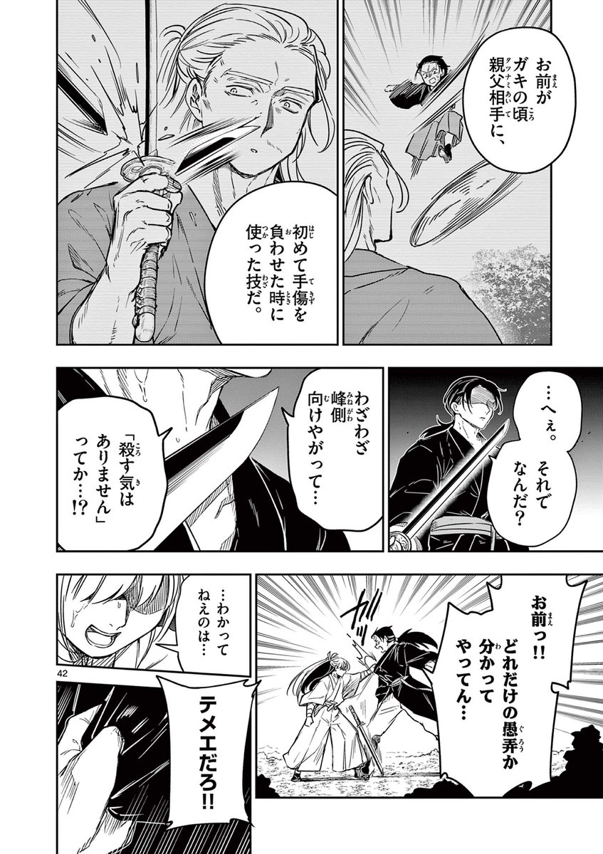 ただ泣きたかっただけじゃねーか
(11/α)

#漫画が読めるハッシュタグ
#マンガが読めるハッシュタグ
#竜送りのイサギ 