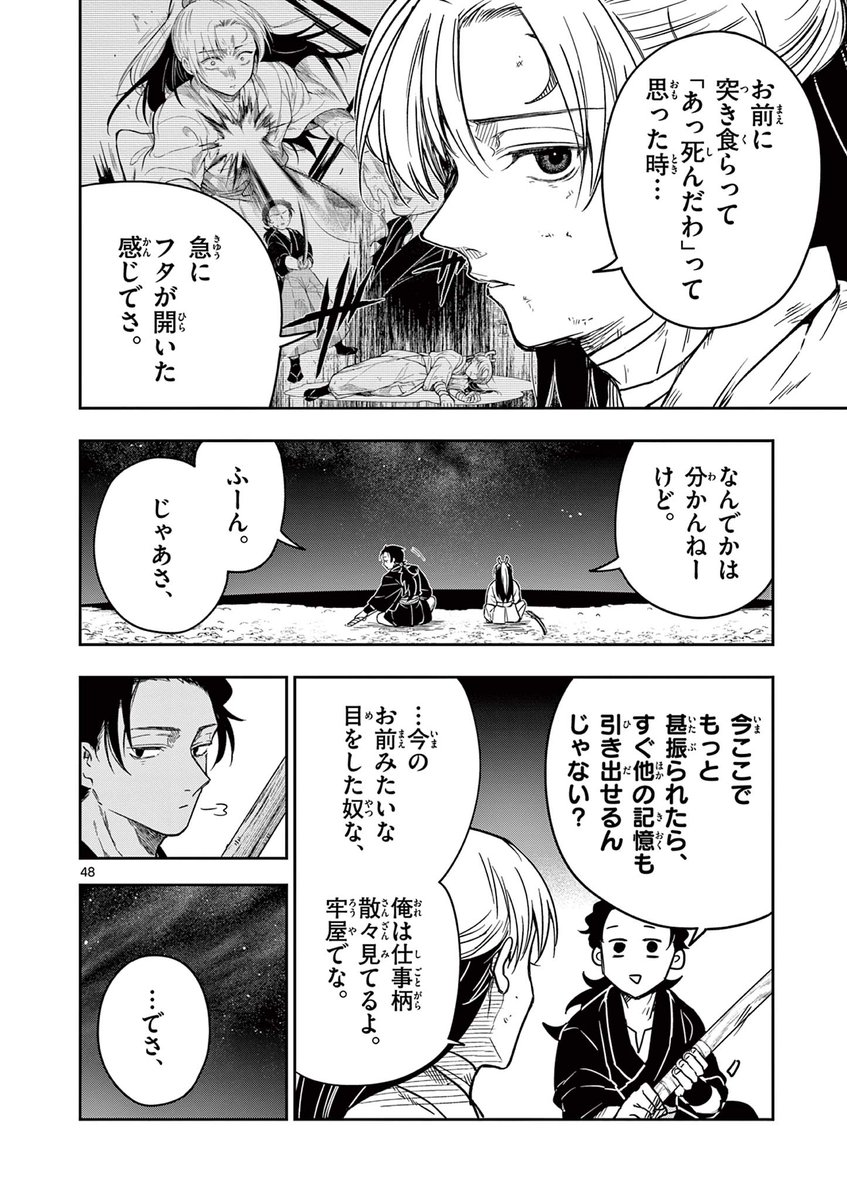 ただ泣きたかっただけじゃねーか
(12/α)

#漫画が読めるハッシュタグ
#マンガが読めるハッシュタグ
#竜送りのイサギ 