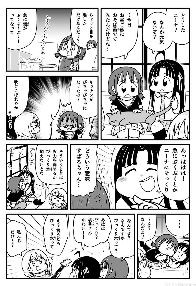 ガールズバンドクライ　びっくり桃香　#ガルクラ