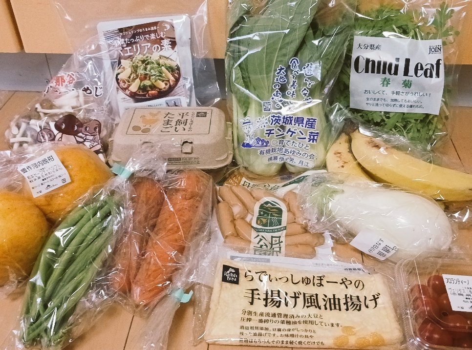 初めてらでぃっしゅぼーや注文してみた！
お試しセット送料無料、13品で1,980円。
明日の運動会のお弁当に使わせていただきます♥️