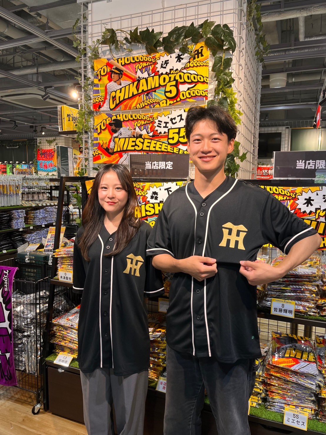 阪神タイガース 甲子園球場3塁側ショップ限定 ユニフォーム