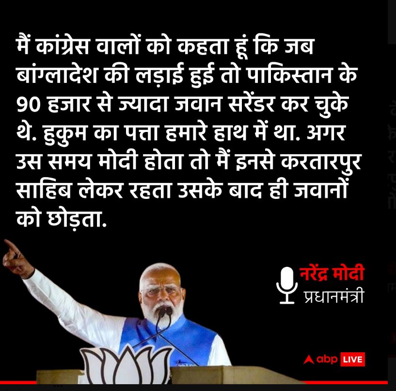 पर उपदेश कुशल बहुतेरे साहब जिन विपरीत परिस्थितियों में पाकिस्तान के टुकड़े किए गए थे उस महान महिला द्वारा आप जैसा इंसान नही समझ सकता जो 4किलोमीटर दूर से अपने ही किसानों से डर कर लौट जाये कि मै जिंदा वापस आ गया एक ढपोरशंख से ज्यादा कुछ नही है आप।