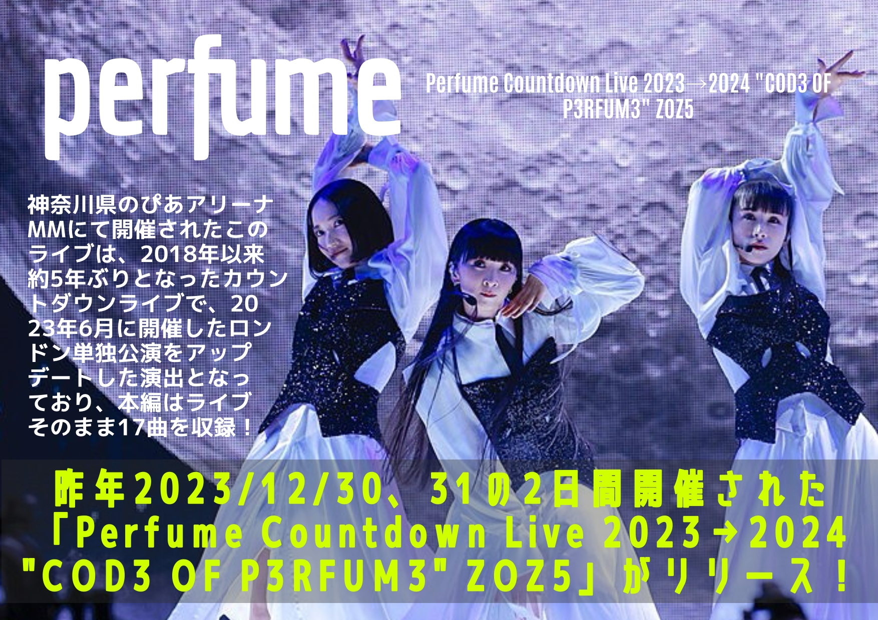 Perfume | Perfume Countdown Live 2023→2024 