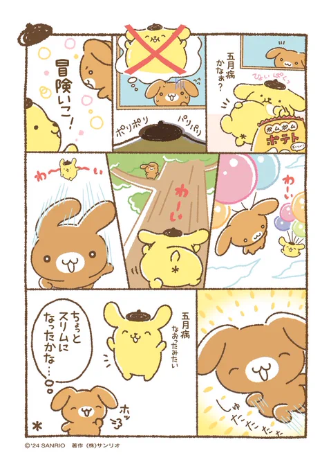 タルト「冒険が勝つ」#チームプリン漫画 #ちむぷり漫画 