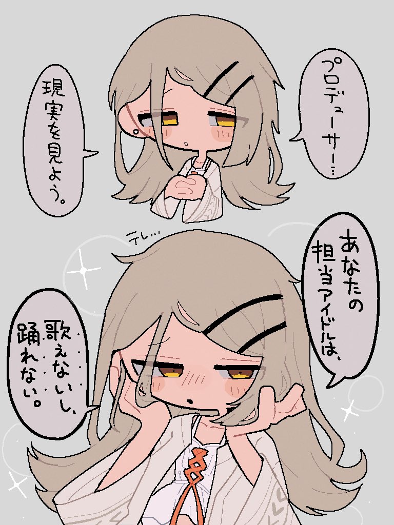 圖 補習組打躲避球