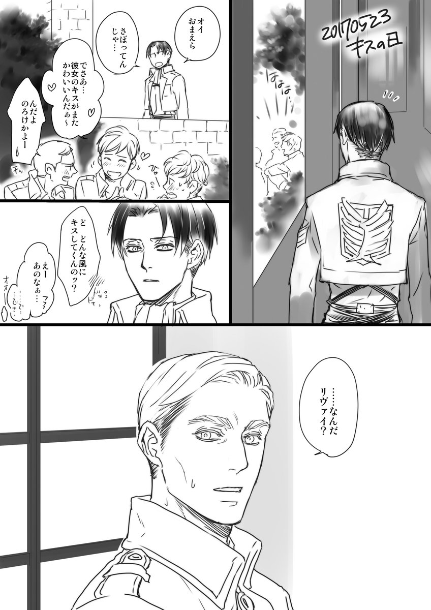昨日がキスの日だって今気づいたので過去キスネタ
#エルリキスの日 #キスの日エルリ 