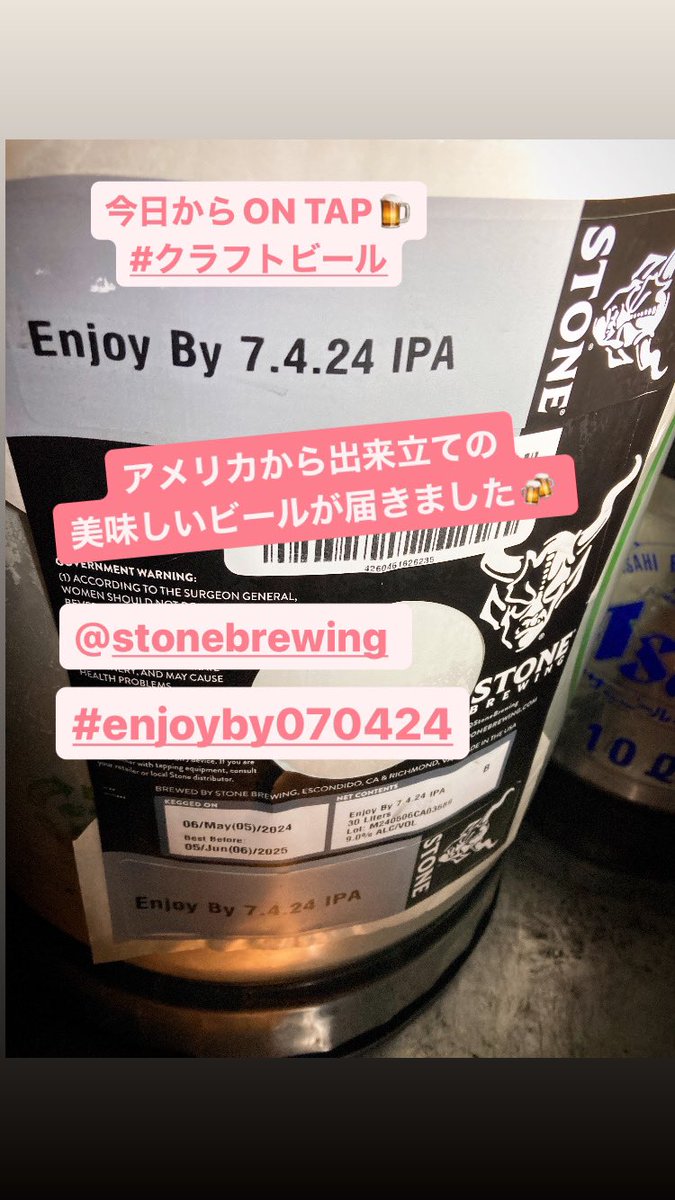 27s_Tsunas_2018's tweet photo. .
昨晩も楽しい時間をありがとうございました♪
お客様達が楽しそうにしてくれてるのを見るのが幸せな時間です😁
さ、今夜は超限定の
@stonebrewing #enjoyby 先程到着!!
スーパーフレッシュな出来立てビールを是非お楽しみ下さい🍻
県内でも極小数しかない樽生提供店ですので😉 https://t.co/MiPnBCtdzC