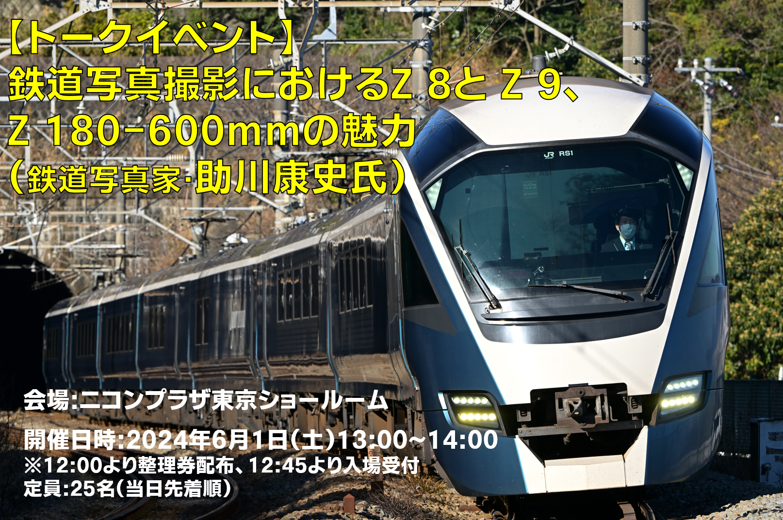 東京ニコン日記 rectangle_large_type_2_2ff5f30