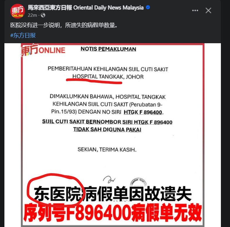 coolman128's tweet photo. @ODNMalaysia 小编，没有审稿。。。 https://t.co/lo01zu4tj9