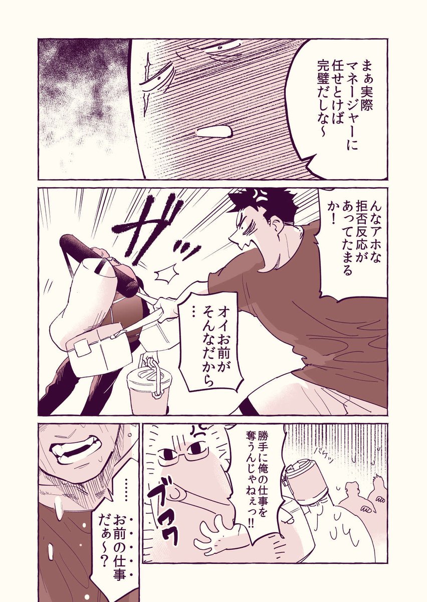 頑張りすぎる部活の敏腕マネージャーが気になる反抗期のエース(2/5) 