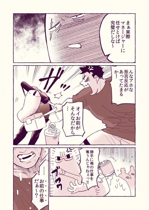 頑張りすぎる部活の敏腕マネージャーが気になる反抗期のエース(2/5) 