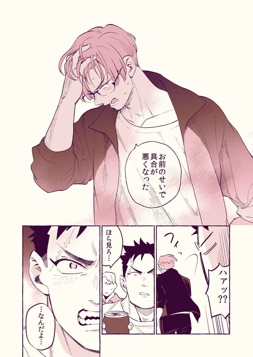 頑張りすぎる部活の敏腕マネージャーが気になる反抗期のエース(2/5) 