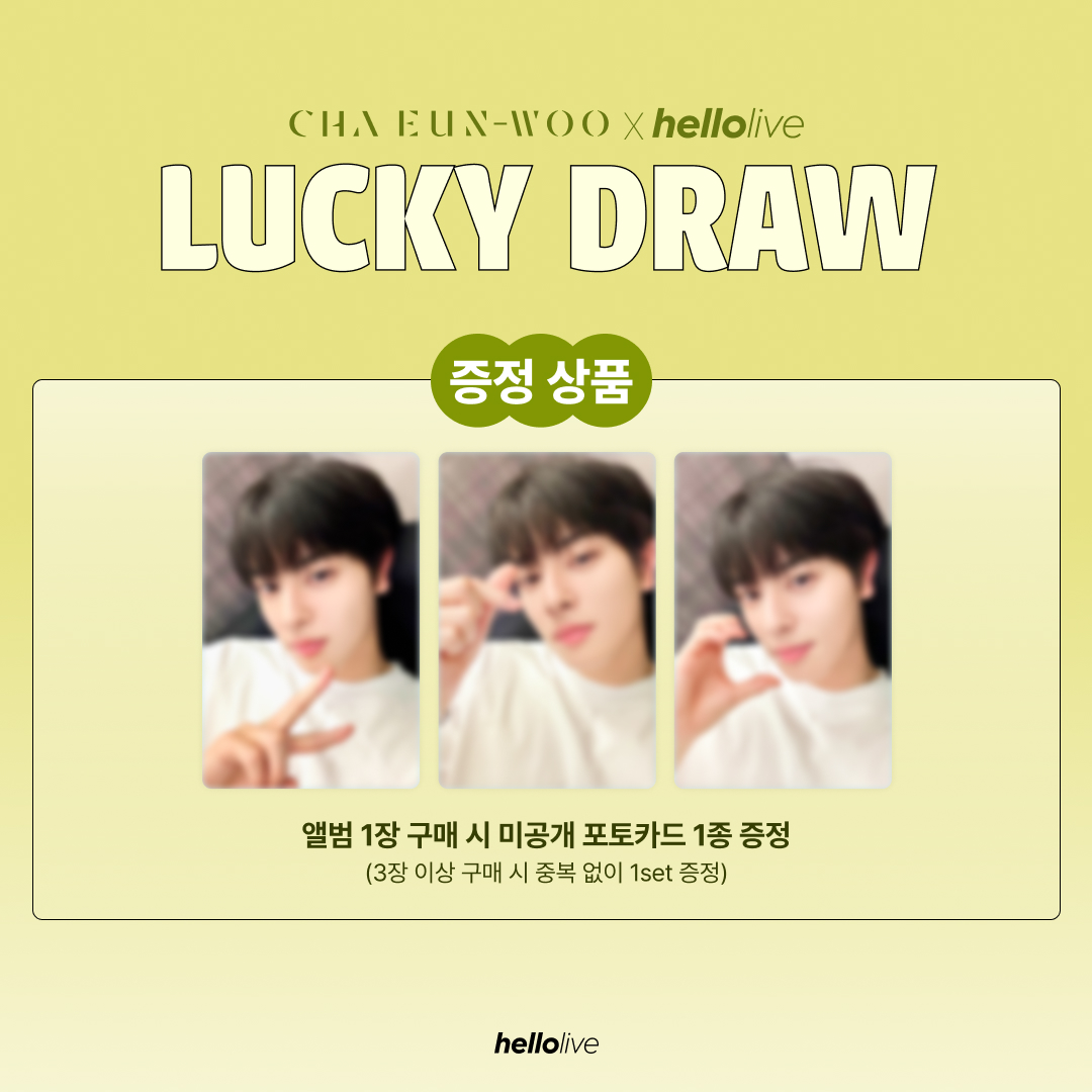 hellolivetv's tweet photo. #hellolive_NEW
#CHAEUNWOO 1ST MINI ALBUM <ENTITY> LUCKY DRAW EVENT🎁

✨ #차은우 앨범 구매시 온라인 럭키드로우 미공개 포토카드 증정!

📆 2024. 05. 24 (금) 18:00 KST ~ 2024. 06. 09 (일) 23:59 KST

🇰🇷https://t.co/muSp85Sk7c
🇯🇵https://t.co/7iFwWXoyvN
🌐https://t.co/6TL7aHCms0 https://t.co/aCuydaGtLq