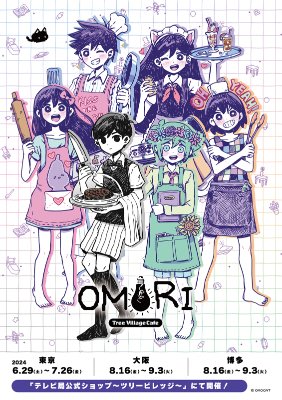 OMORI(オモリ)』サニーの誕生日を祝う限定メニュー＆企画も開催