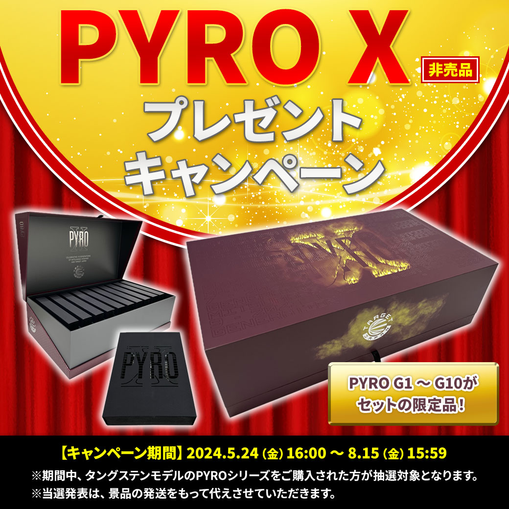 DARTSHIVE's tweet photo. 🎁🎁🎁 PYRO X 非売品 🎁🎁🎁
✨プレゼントキャンペーン開催✨
🛒https://t.co/MPtl2Q715m
🪧期間中タングステンモデルのPYROシリーズをご購入された方が抽選対象です!
📅2024/5/24(金)16:00~8/15(金)15:59
#ダーツ #ダーツハイブ https://t.co/BhhbLYNqyq