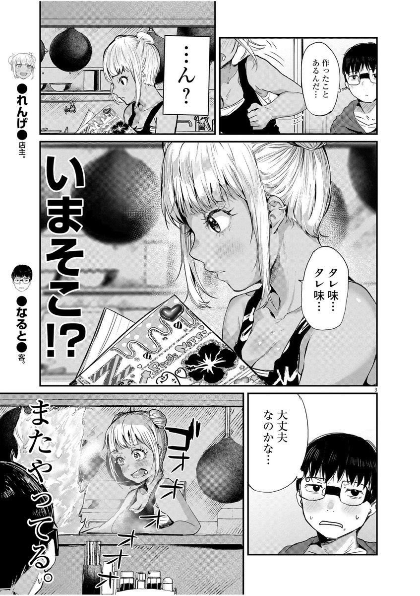 本日発売のスペリオール12号にて 『れんげとなると!』第14話が掲載中です。
昔の料理の再現に挑みます。
スペリオールは各書店やコンビニ、電子書籍サイトなどでご購入いただけます。
よろしくお願いします!!!! 