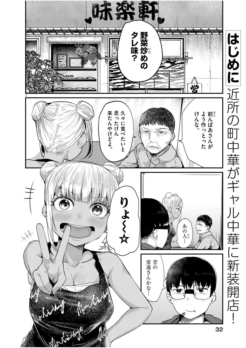 本日発売のスペリオール12号にて 『れんげとなると!』第14話が掲載中です。
昔の料理の再現に挑みます。
スペリオールは各書店やコンビニ、電子書籍サイトなどでご購入いただけます。
よろしくお願いします!!!! 