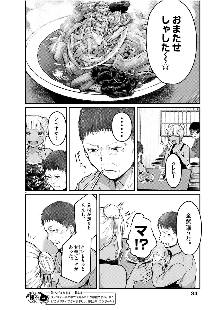 本日発売のスペリオール12号にて 『れんげとなると!』第14話が掲載中です。
昔の料理の再現に挑みます。
スペリオールは各書店やコンビニ、電子書籍サイトなどでご購入いただけます。
よろしくお願いします!!!! 