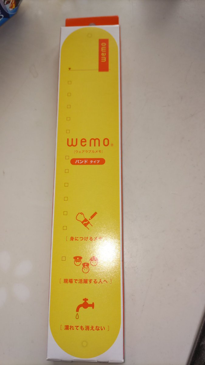 black_kameleon's tweet image. 身につけるメモ「wemo」がいい感じだ
前にテレビで見てから気になってて、職場で使って、今日は家用に買った
指で擦って消せる(指は黒くなるけど)、消しゴムでも消せる、水で濡れても消えない
カラバリもあって、職場では紺色を使用中
これ、考えた人ありがたいわ〜
#wemo
#身につけるメモ
#2個目