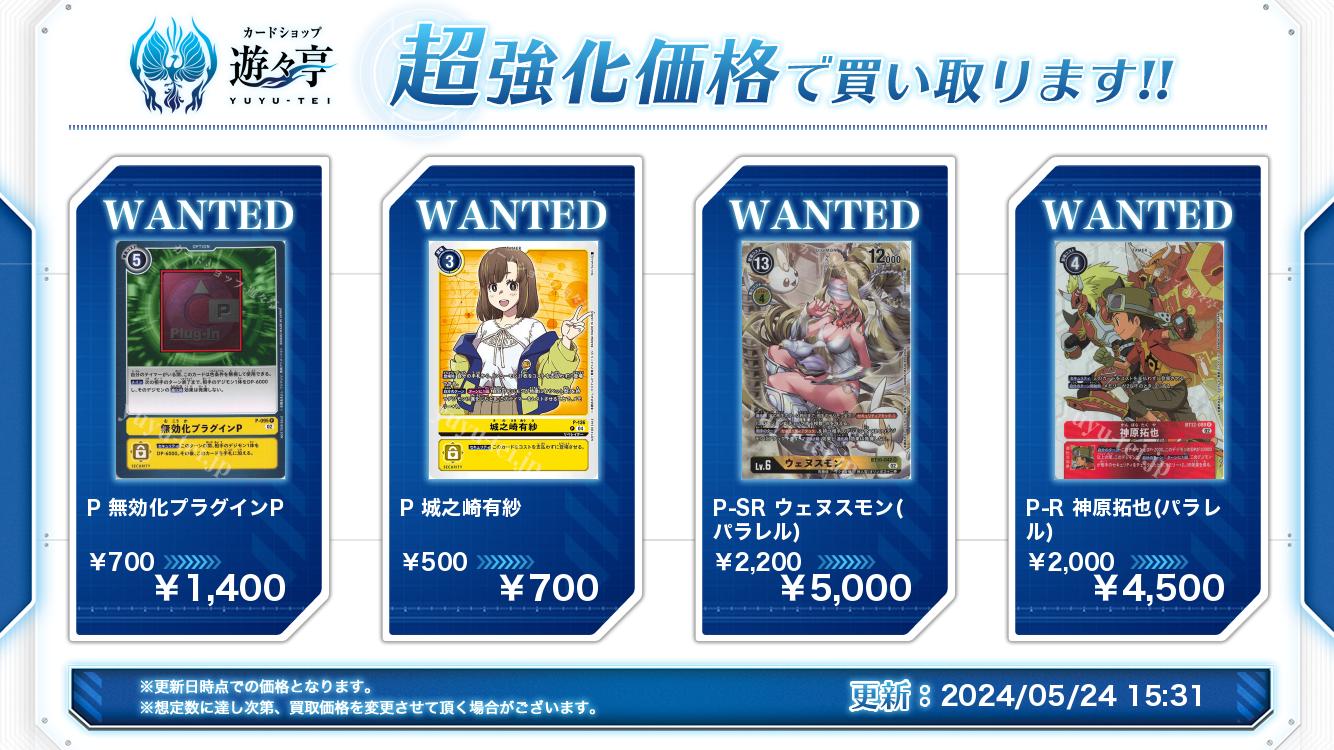 ウェヌスモン　srパラレル　6枚　まとめ売りセット ウェヌスモン srパラレル 6枚 まとめ売りセット ウェヌスモン/BT10