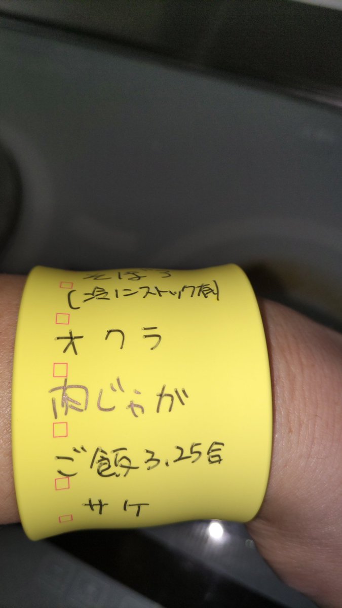 black_kameleon's tweet image. 身につけるメモ「wemo」がいい感じだ
前にテレビで見てから気になってて、職場で使って、今日は家用に買った
指で擦って消せる(指は黒くなるけど)、消しゴムでも消せる、水で濡れても消えない
カラバリもあって、職場では紺色を使用中
これ、考えた人ありがたいわ〜
#wemo
#身につけるメモ
#2個目