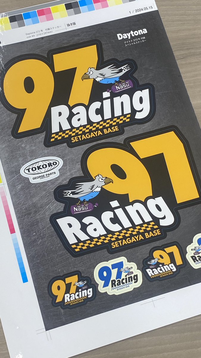 Daytona（デイトナ） Vol.372 amazonで受注開始！付録は所さんの世田谷