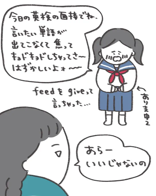 うちの母の忘れられない英単語1/2
#漫画が読めるハッシュタグ 