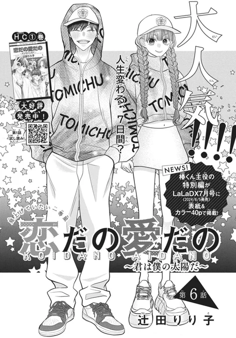 辻田りり子のX(旧Twitter)画像/イラスト(30件)【新着順】