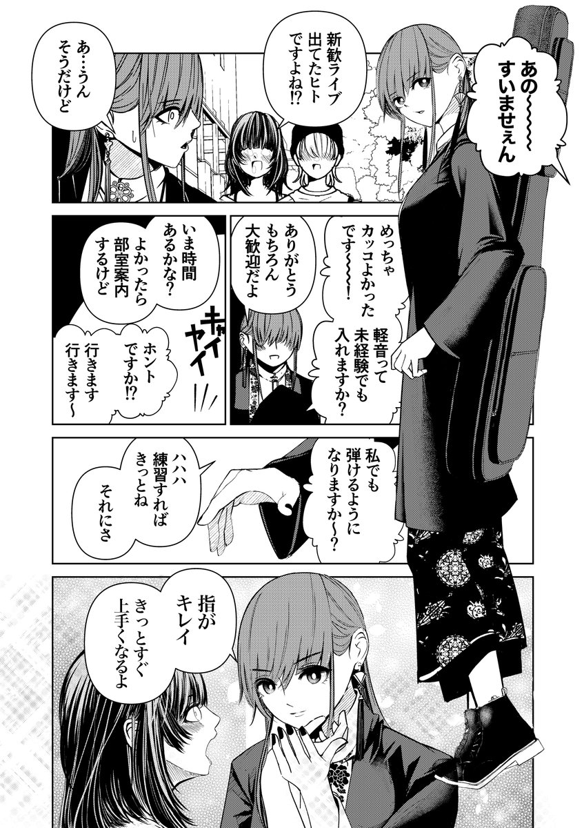 それぞれの顔があっても別にいい漫画(2/6) ※修正 