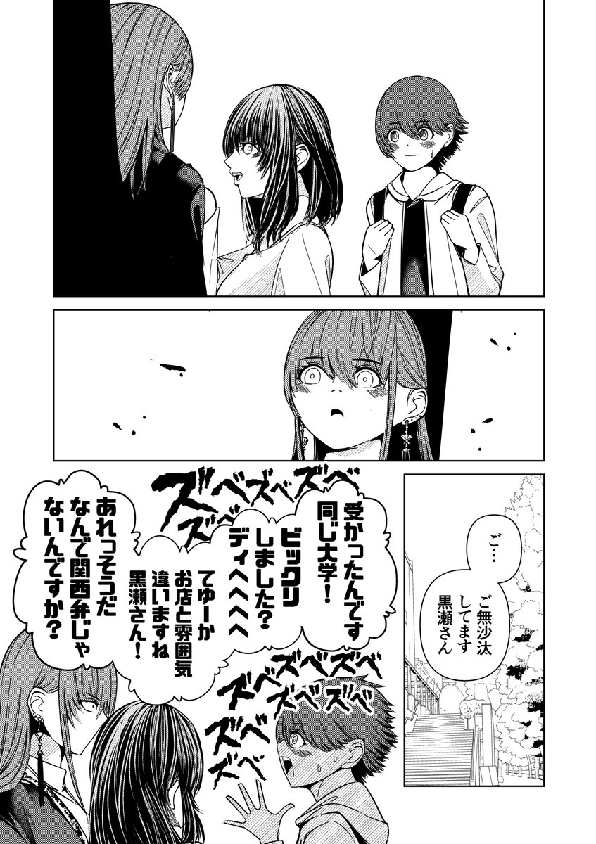 それぞれの顔があっても別にいい漫画(2/6) ※修正 
