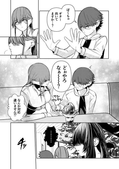 それぞれの顔があっても別にいい漫画(6/6)※修正 
