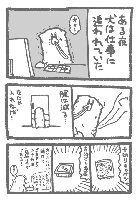 ペダル式ゴミ箱の漫画 