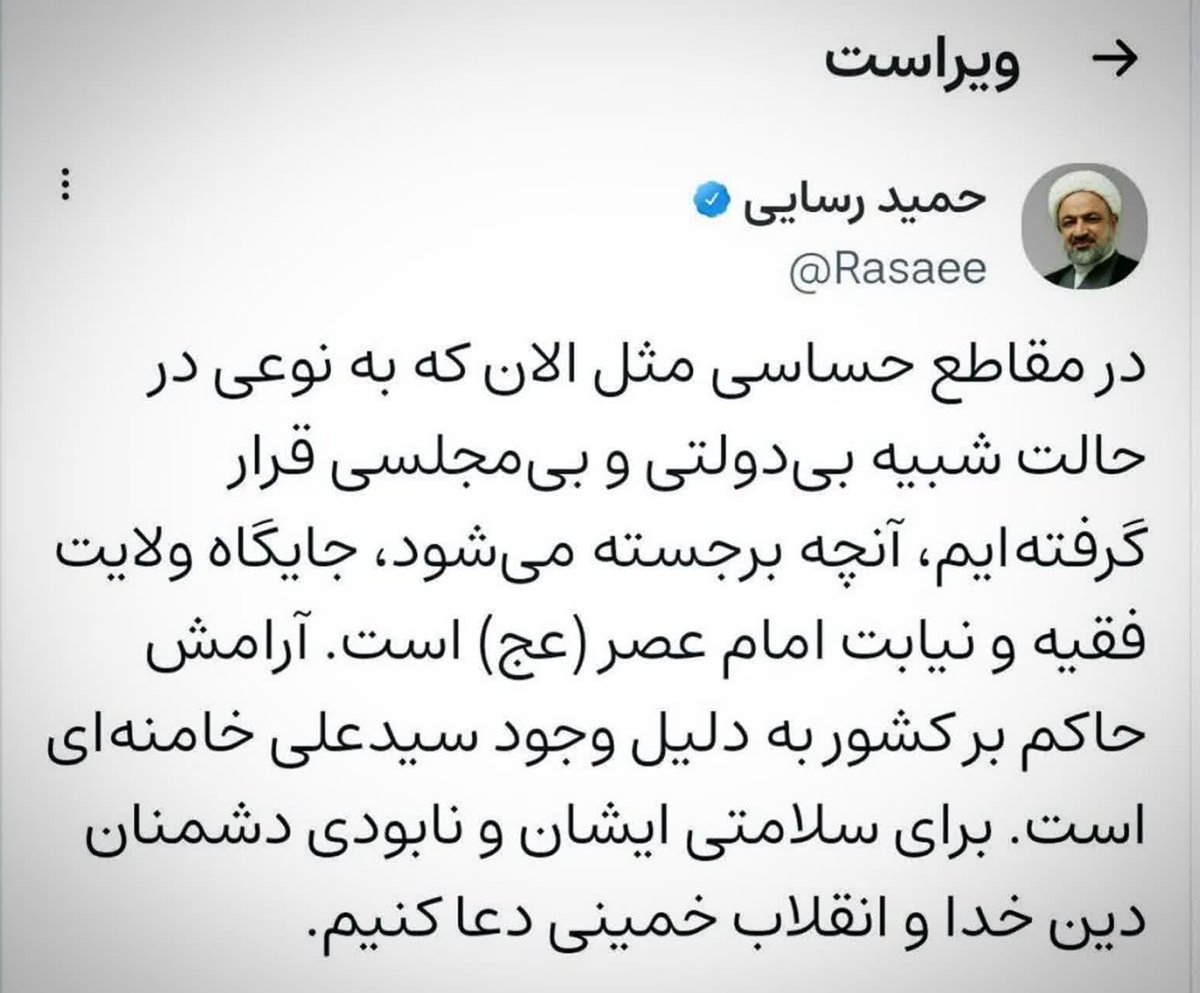 nimaaliyari's tweet photo. این روزها بیشتر برای سلامتی رهبر عزیزمون دعا کنیم 🙏🤲 https://t.co/oDUtx7WlLx