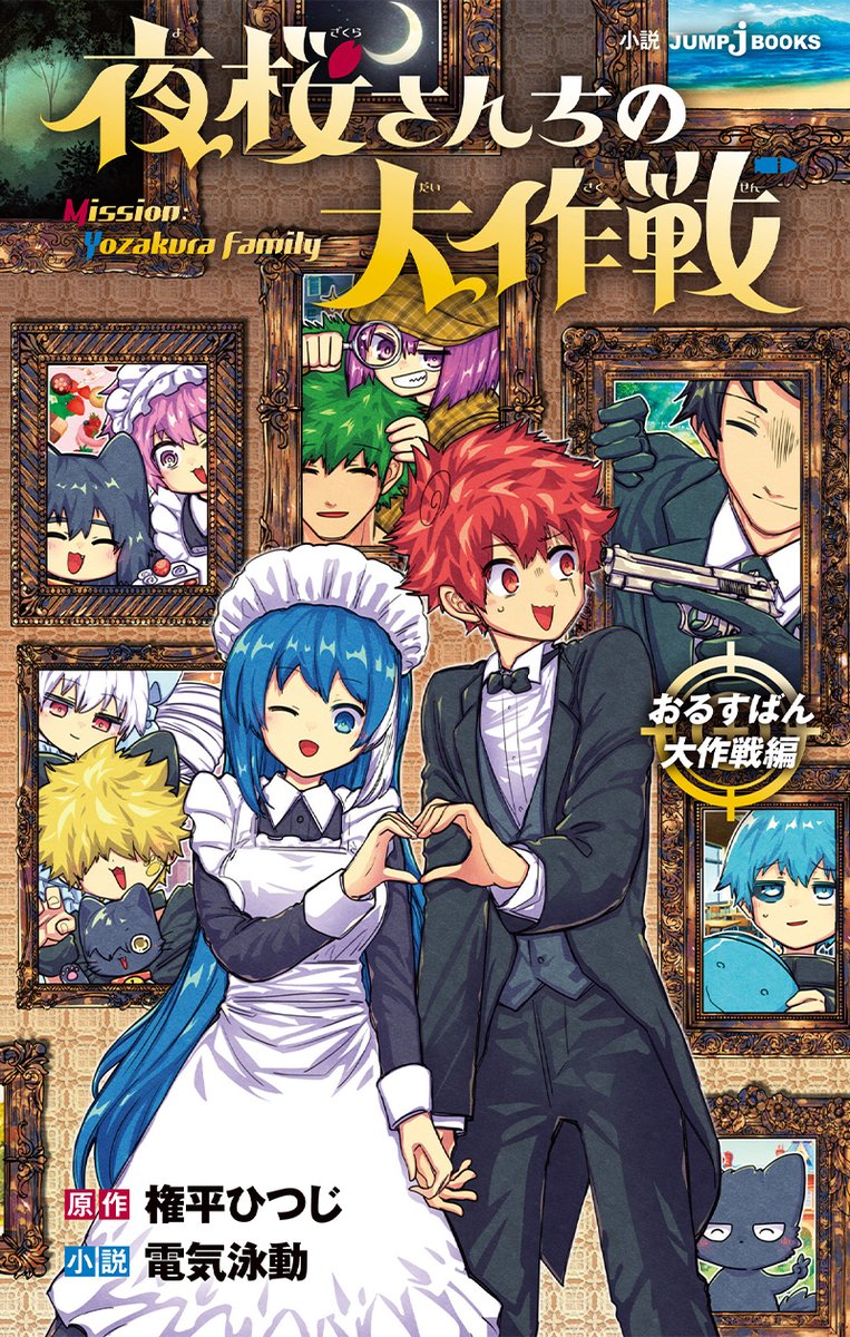 JUMP j BOOKS編集部 on X: JUMP j BOOKS編集部 on X: