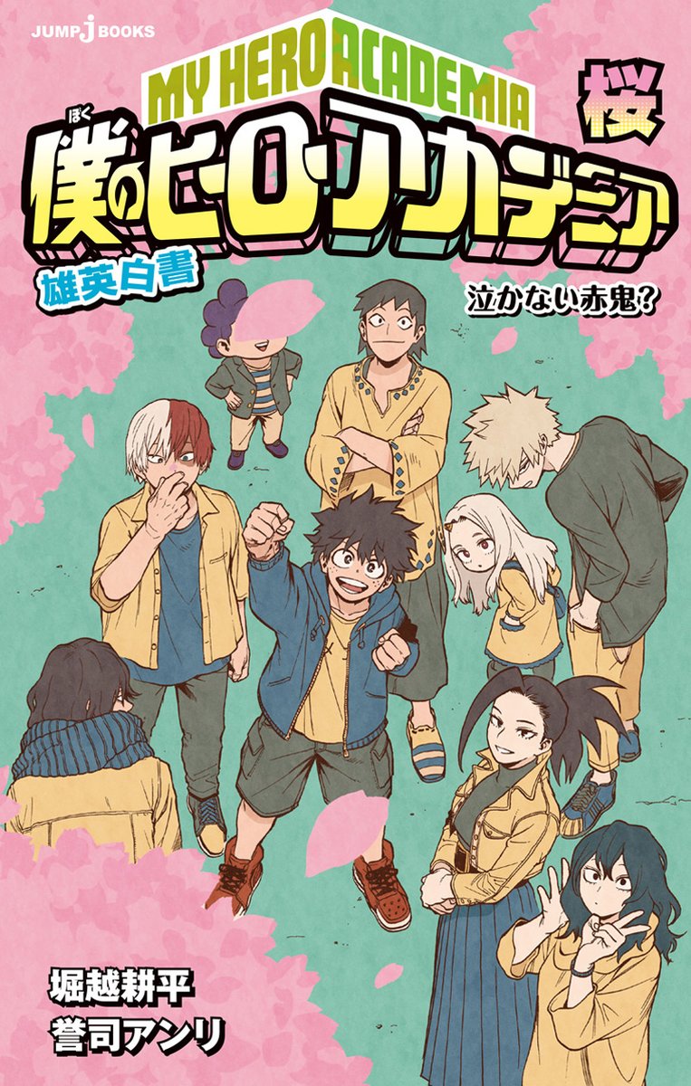 JUMP j BOOKS編集部 on X: JUMP j BOOKS編集部 on X:
